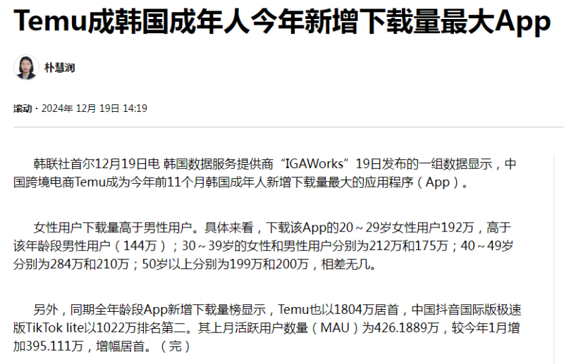 火豹浏览器分析TEMU与速卖通在韩国支付市