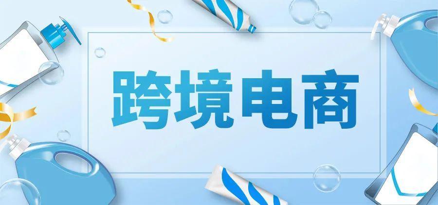 跨境电商浏览器