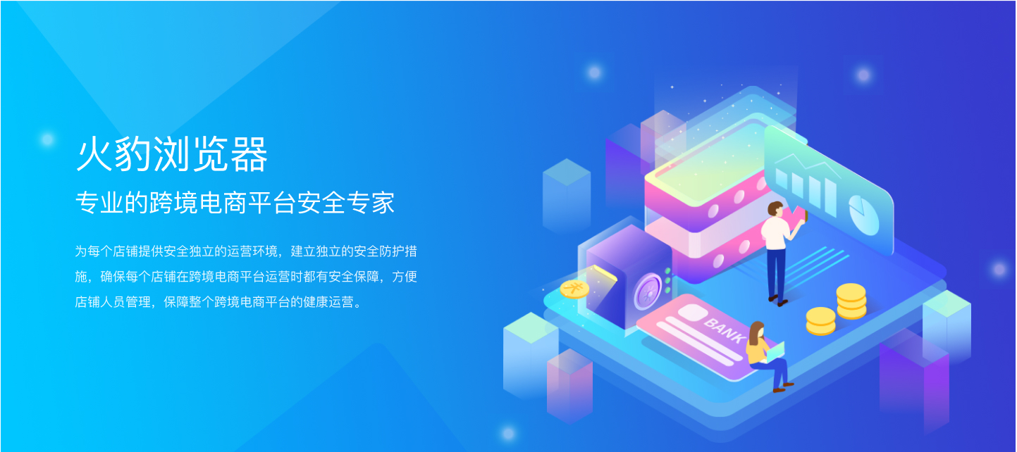 火豹浏览器 3.0.2 升级日志