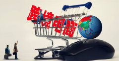 火豹浏览器2023年10月11日跨境资讯