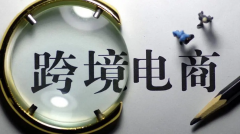 电商安全浏览器：速卖通的服务费怎样计