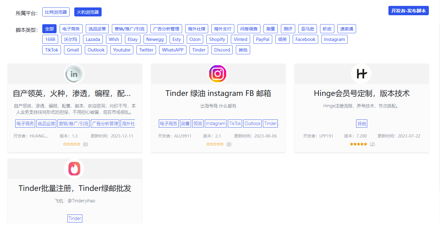 火豹