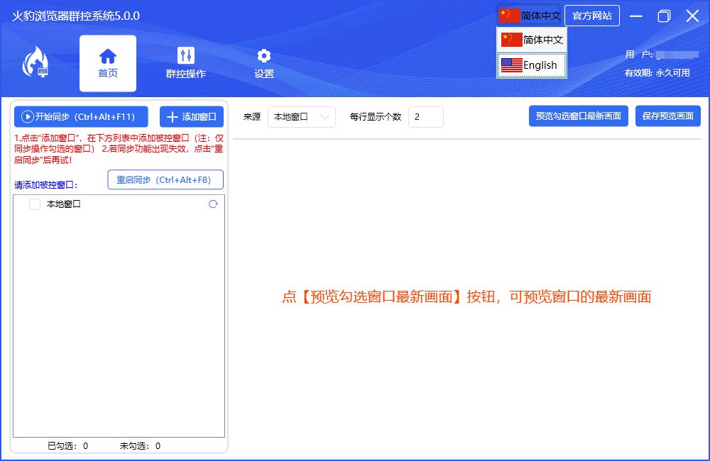 火豹浏览器