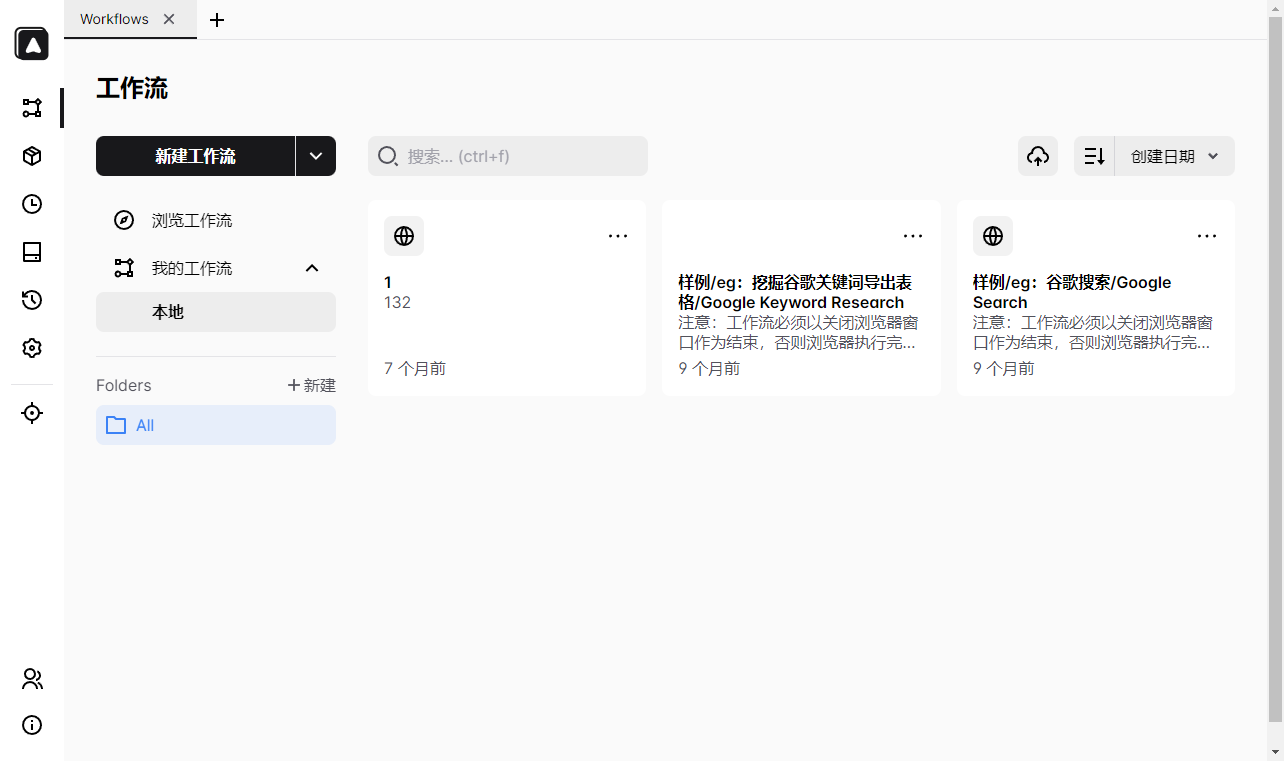 火豹浏览器自动化(RPA)