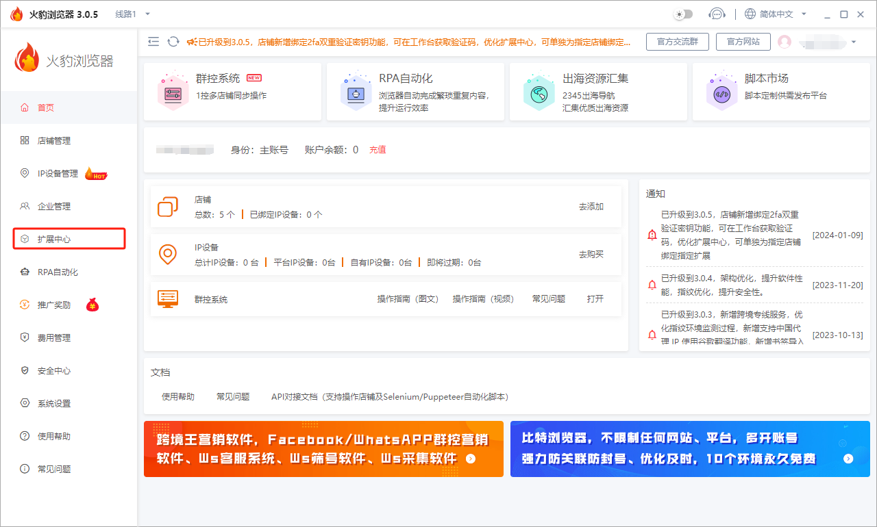 比特浏览器扩展