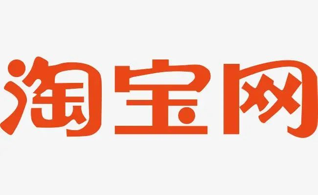 淘宝开店