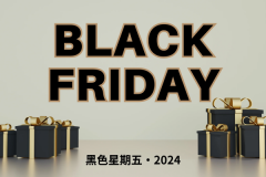 黑色星期五流量争夺开始，卖家如何杀出