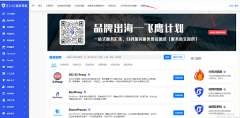 【注意】火豹浏览器用户/合作商免费发文