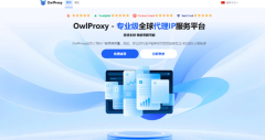 火豹浏览器自有IP设备搭配OwlProxy住宅代理
