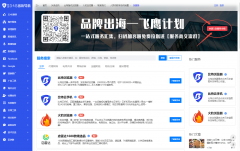 跨境电商新机遇:一站式出海导航平台免